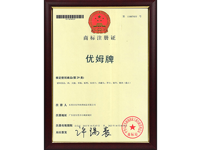 商標(biāo)注冊證