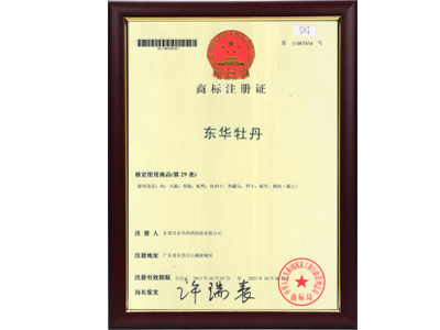 商標(biāo)注冊證